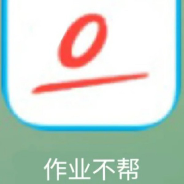 丞丞